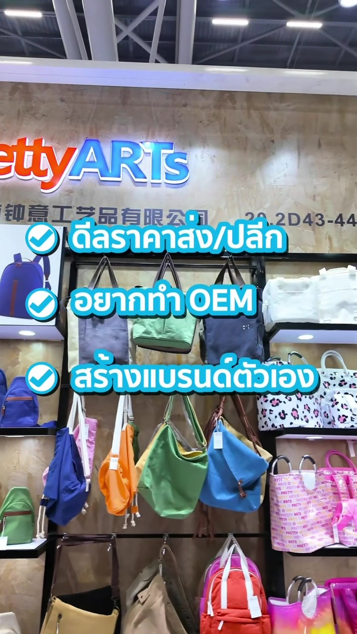 บินไปกวางโจว หาสินค้าทำเงิน 2026